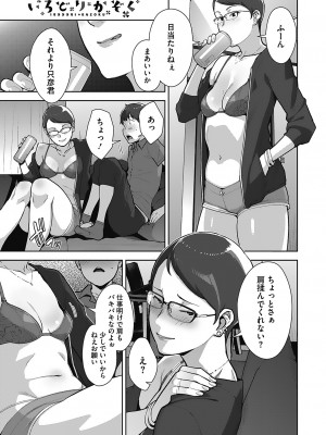 [すぎぢー] 発情コントラスト_061