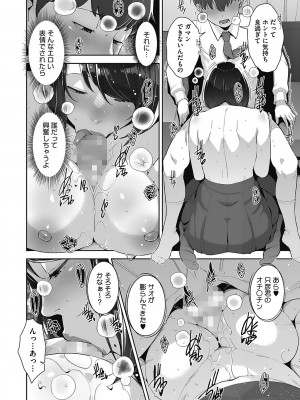 [すぎぢー] 発情コントラスト_038