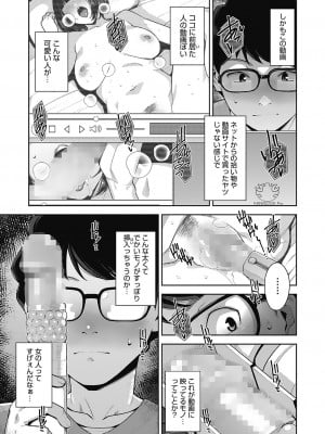 [すぎぢー] 発情コントラスト_005