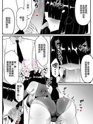 [きーぷあうと] 裏で変身ヒロインやってる地味巨乳OLがセクハラ上司に正体バレして犯されるお話 [中国翻訳]_11