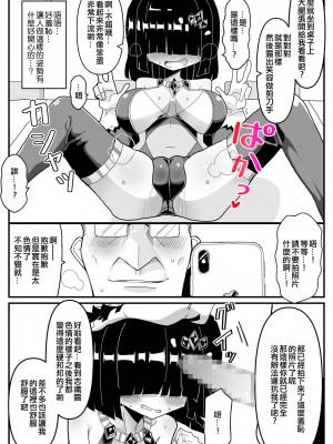 [きーぷあうと] 裏で変身ヒロインやってる地味巨乳OLがセクハラ上司に正体バレして犯されるお話 [中国翻訳]_10