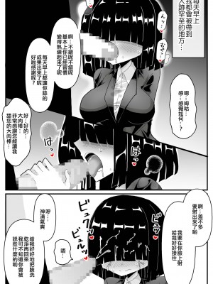 [きーぷあうと] 裏で変身ヒロインやってる地味巨乳OLがセクハラ上司に正体バレして犯されるお話 [中国翻訳]_16
