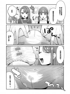 [えんど～さんち (えんど～)] あげはてんてーといっしょ (ひろがるスカイ!プリキュア) [notuzi个人汉化] [DL版]_05
