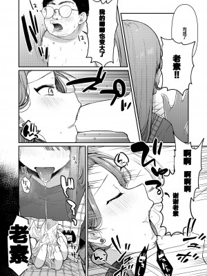 [えんど～さんち (えんど～)] あげはてんてーといっしょ (ひろがるスカイ!プリキュア) [notuzi个人汉化] [DL版]_08