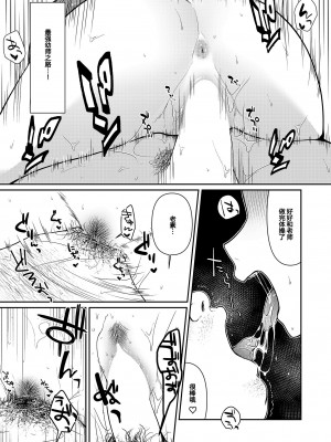 [えんど～さんち (えんど～)] あげはてんてーといっしょ (ひろがるスカイ!プリキュア) [notuzi个人汉化] [DL版]_15