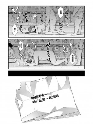 [えんど～さんち (えんど～)] あげはてんてーといっしょ (ひろがるスカイ!プリキュア) [notuzi个人汉化] [DL版]_20