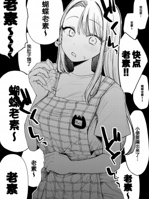 [えんど～さんち (えんど～)] あげはてんてーといっしょ (ひろがるスカイ!プリキュア) [notuzi个人汉化] [DL版]_09