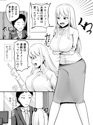 [モチと幸せ (まと)] 逆管理マネジメント_02