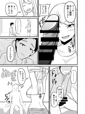 [モチと幸せ (まと)] 逆管理マネジメント_26