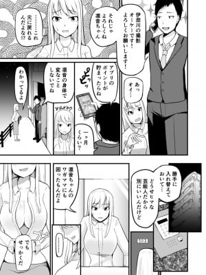 [モチと幸せ (まと)] 逆管理マネジメント_06
