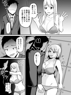 [モチと幸せ (まと)] 逆管理マネジメント_12