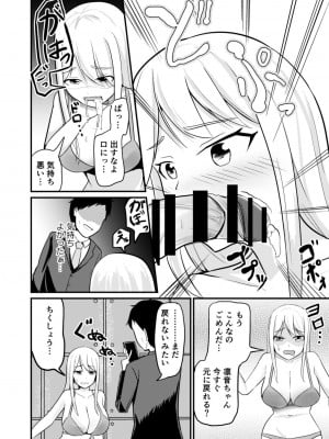 [モチと幸せ (まと)] 逆管理マネジメント_15