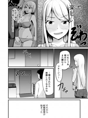 [モチと幸せ (まと)] 逆管理マネジメント_19