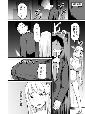 [モチと幸せ (まと)] 逆管理マネジメント_11