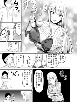 [モチと幸せ (まと)] 逆管理マネジメント_18