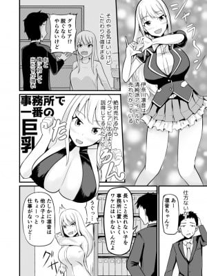 [モチと幸せ (まと)] 逆管理マネジメント_03