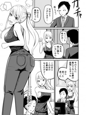 [モチと幸せ (まと)] 逆管理マネジメント_20
