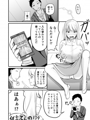 [モチと幸せ (まと)] 逆管理マネジメント_05