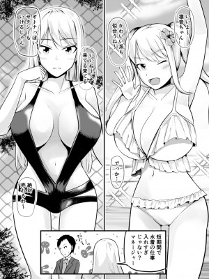 [モチと幸せ (まと)] 逆管理マネジメント_24