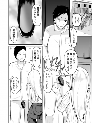[モチと幸せ (まと)] 逆管理マネジメント_17