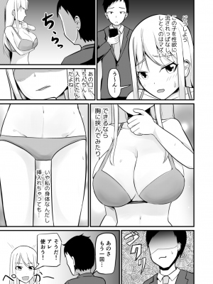 [モチと幸せ (まと)] 逆管理マネジメント_16
