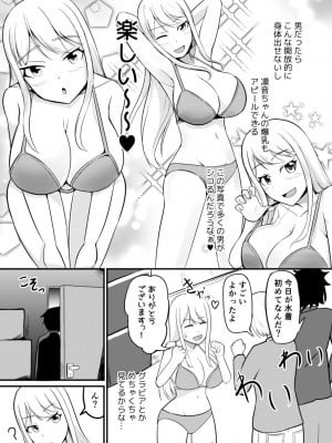 [モチと幸せ (まと)] 逆管理マネジメント_10