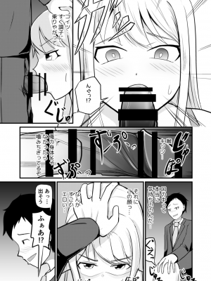 [モチと幸せ (まと)] 逆管理マネジメント_14
