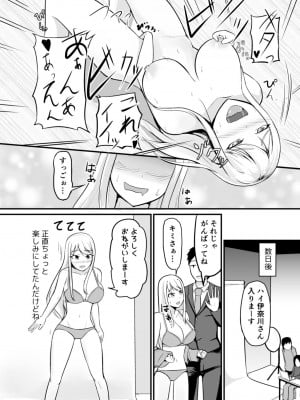 [モチと幸せ (まと)] 逆管理マネジメント_09