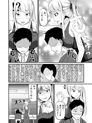 [モチと幸せ (まと)] 逆管理マネジメント_21