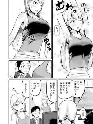 [モチと幸せ (まと)] 逆管理マネジメント_23