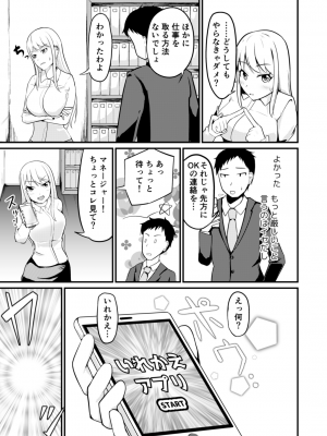 [モチと幸せ (まと)] 逆管理マネジメント_04