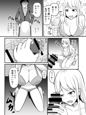 [モチと幸せ (まと)] 逆管理マネジメント_13
