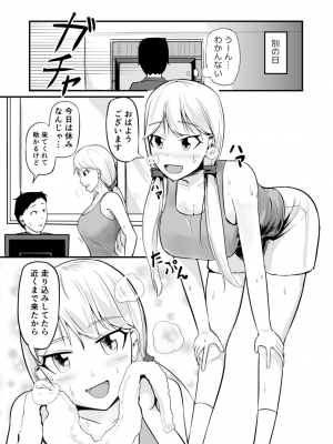 [モチと幸せ (まと)] 逆管理マネジメント_22