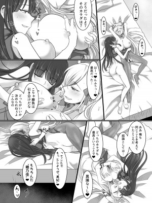 [憑依ラヴァー (高橋しじみ、憑依好きの人)] コミケで憑依!ブル●カドスケベコスプレイヤーを乗っ取りテイクアウト (ブルーアーカイブ) [DL版]_32
