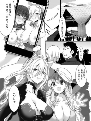 [憑依ラヴァー (高橋しじみ、憑依好きの人)] コミケで憑依!ブル●カドスケベコスプレイヤーを乗っ取りテイクアウト (ブルーアーカイブ) [DL版]_33