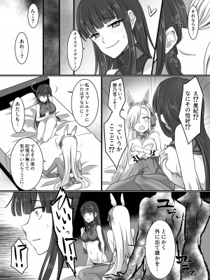 [憑依ラヴァー (高橋しじみ、憑依好きの人)] コミケで憑依!ブル●カドスケベコスプレイヤーを乗っ取りテイクアウト (ブルーアーカイブ) [DL版]_22