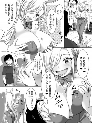 [憑依ラヴァー (高橋しじみ、憑依好きの人)] コミケで憑依!ブル●カドスケベコスプレイヤーを乗っ取りテイクアウト (ブルーアーカイブ) [DL版]_15