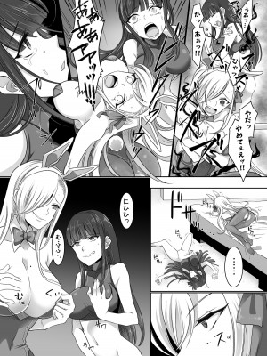 [憑依ラヴァー (高橋しじみ、憑依好きの人)] コミケで憑依!ブル●カドスケベコスプレイヤーを乗っ取りテイクアウト (ブルーアーカイブ) [DL版]_24