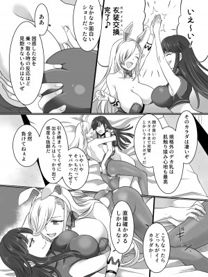 [憑依ラヴァー (高橋しじみ、憑依好きの人)] コミケで憑依!ブル●カドスケベコスプレイヤーを乗っ取りテイクアウト (ブルーアーカイブ) [DL版]_25