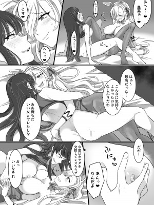 [憑依ラヴァー (高橋しじみ、憑依好きの人)] コミケで憑依!ブル●カドスケベコスプレイヤーを乗っ取りテイクアウト (ブルーアーカイブ) [DL版]_21