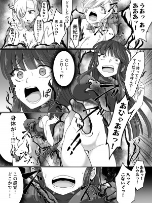 [憑依ラヴァー (高橋しじみ、憑依好きの人)] コミケで憑依!ブル●カドスケベコスプレイヤーを乗っ取りテイクアウト (ブルーアーカイブ) [DL版]_23