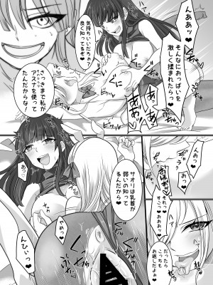 [憑依ラヴァー (高橋しじみ、憑依好きの人)] コミケで憑依!ブル●カドスケベコスプレイヤーを乗っ取りテイクアウト (ブルーアーカイブ) [DL版]_30