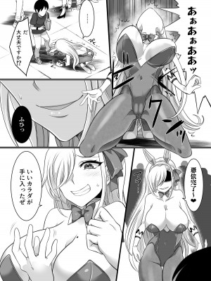 [憑依ラヴァー (高橋しじみ、憑依好きの人)] コミケで憑依!ブル●カドスケベコスプレイヤーを乗っ取りテイクアウト (ブルーアーカイブ) [DL版]_14