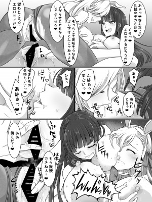 [憑依ラヴァー (高橋しじみ、憑依好きの人)] コミケで憑依!ブル●カドスケベコスプレイヤーを乗っ取りテイクアウト (ブルーアーカイブ) [DL版]_27