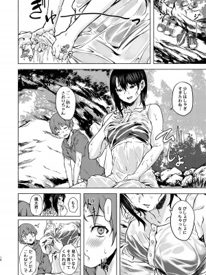 [7連鎖 (荒巻越前)] もっとおっきなさおりちゃんは不器用にえろい_18