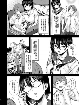 [7連鎖 (荒巻越前)] もっとおっきなさおりちゃんは不器用にえろい_06