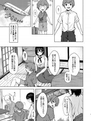 [7連鎖 (荒巻越前)] もっとおっきなさおりちゃんは不器用にえろい_07
