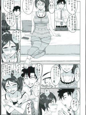 (C92) [静香の海 (武者小路静香)] 海さん愛してる (アイドルマスター シンデレラガールズ)_03