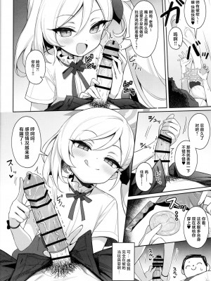 (C102) [Deadnoodles (ゴミョン)] ムツキは大人の遊びがしたい (ブルーアーカイブ) - [虾米核桃汉化组]_08