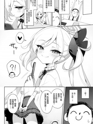 (C102) [Deadnoodles (ゴミョン)] ムツキは大人の遊びがしたい (ブルーアーカイブ) - [虾米核桃汉化组]_04